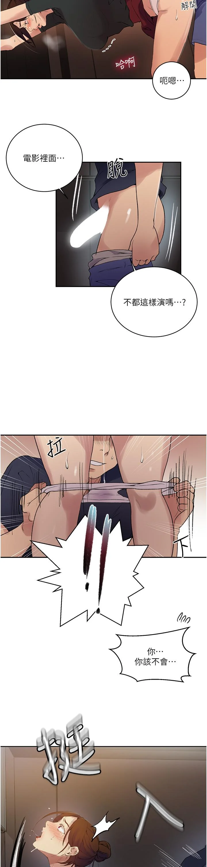 第158話