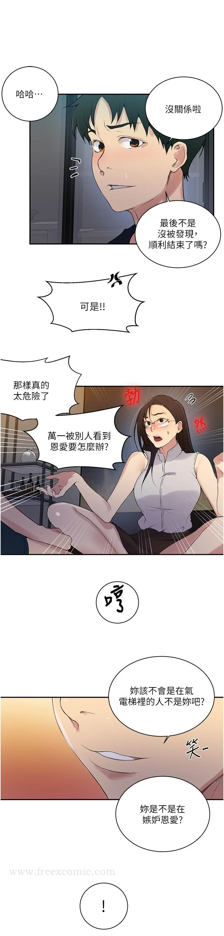 第159話