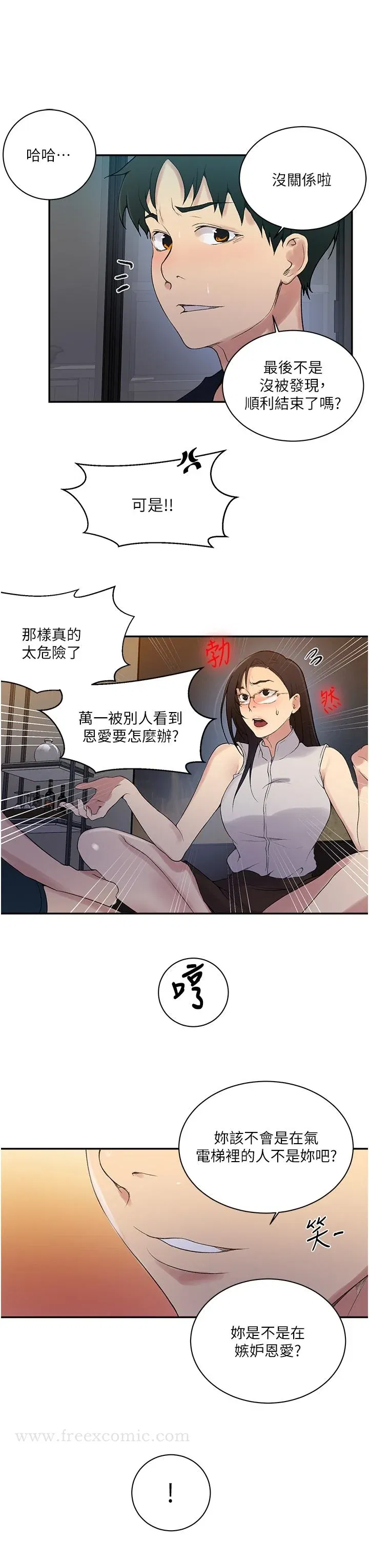 第159話