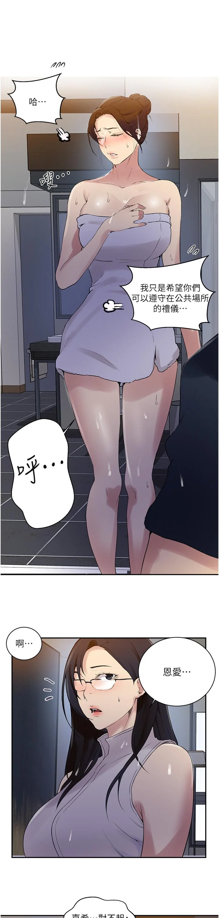第159話