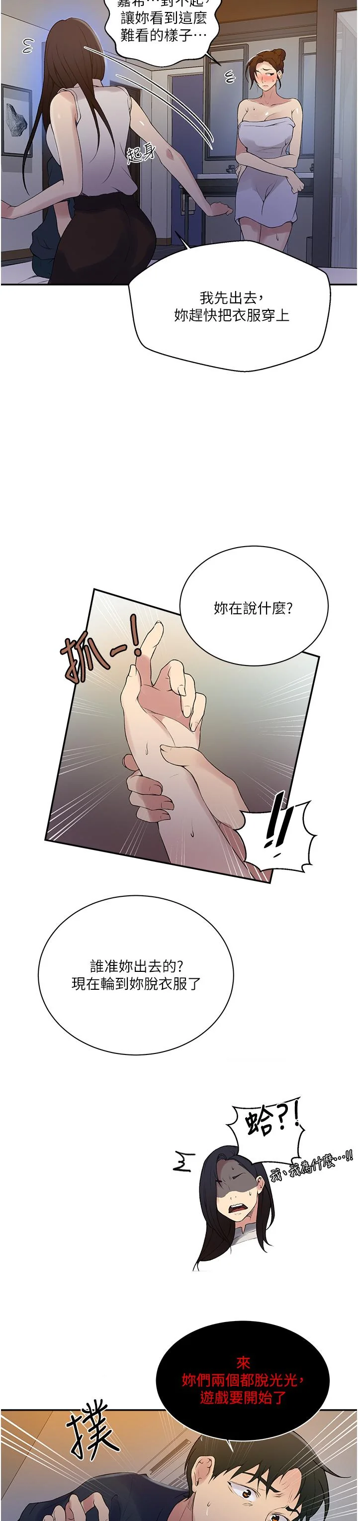 第159話
