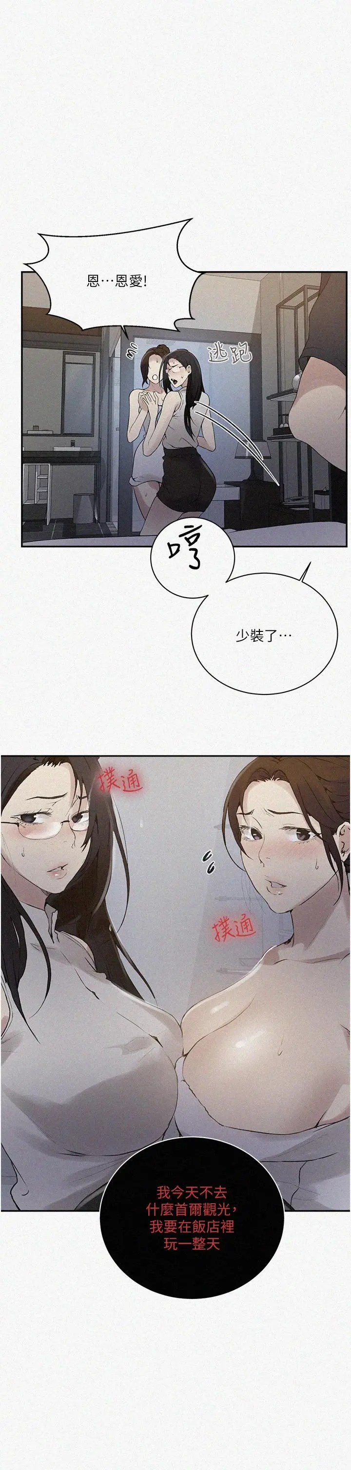 第160話