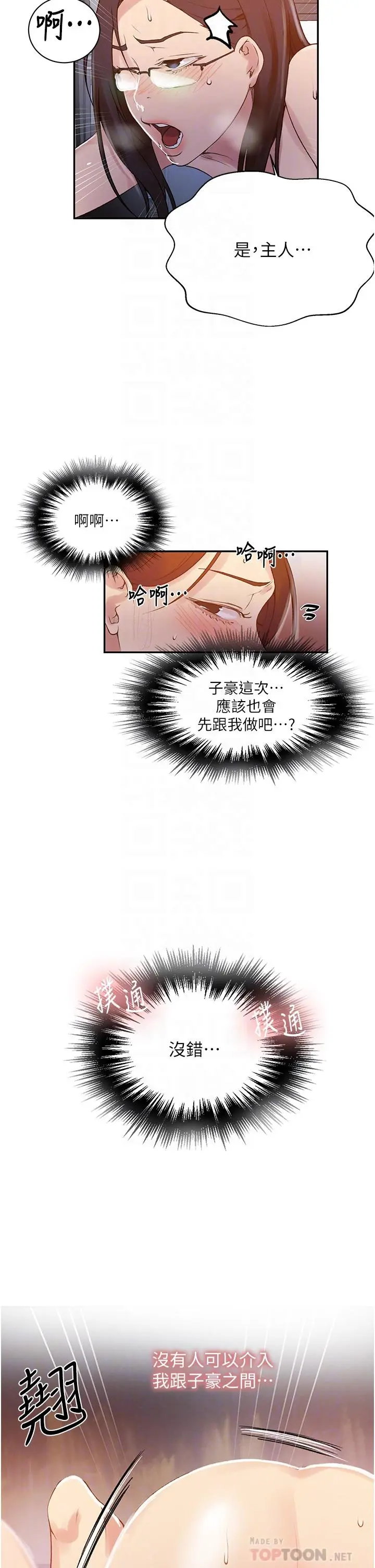 第160話