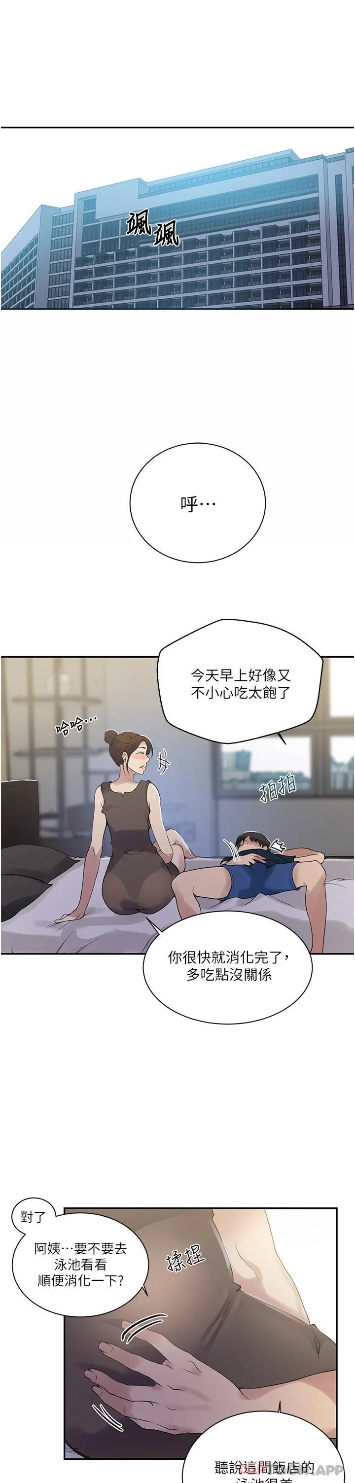 第162話