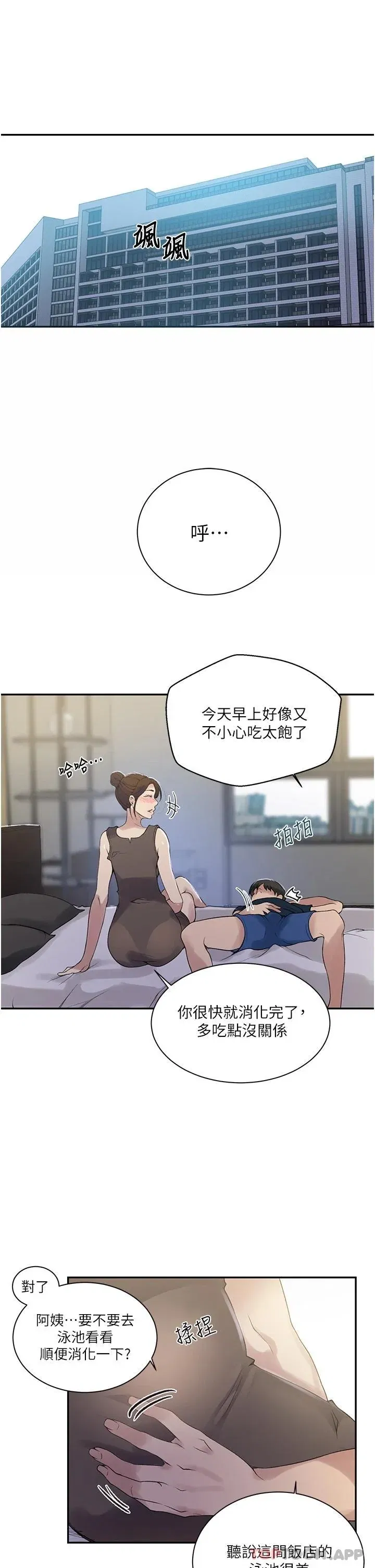 第162話