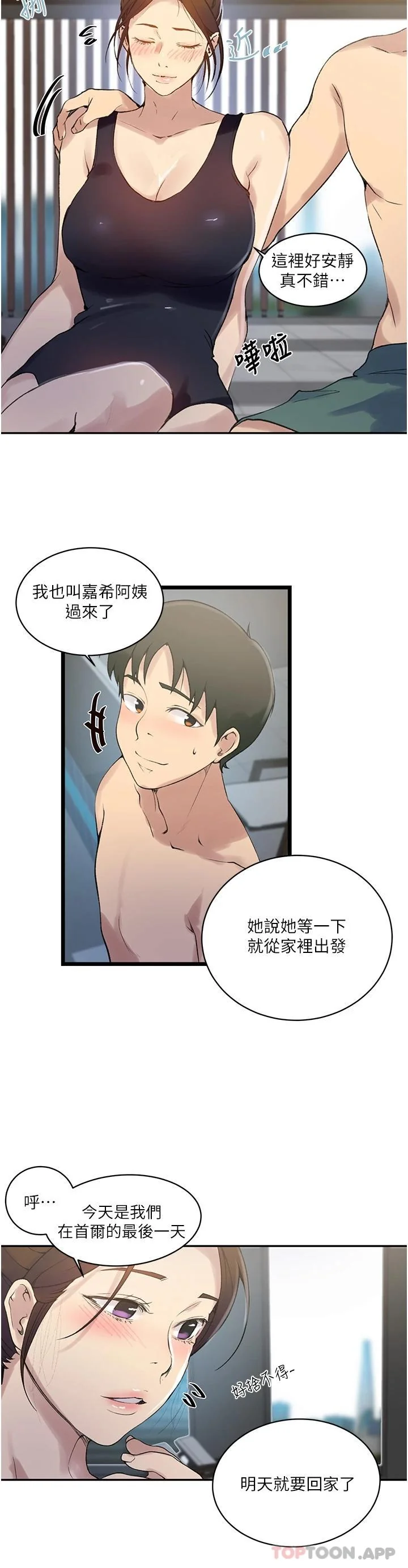 第162話