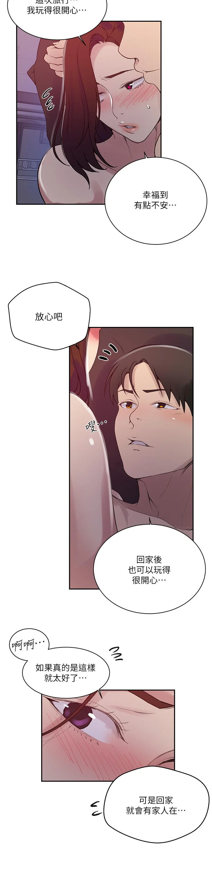 第163話