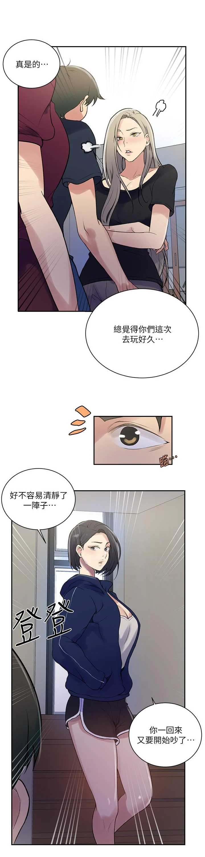 第163話