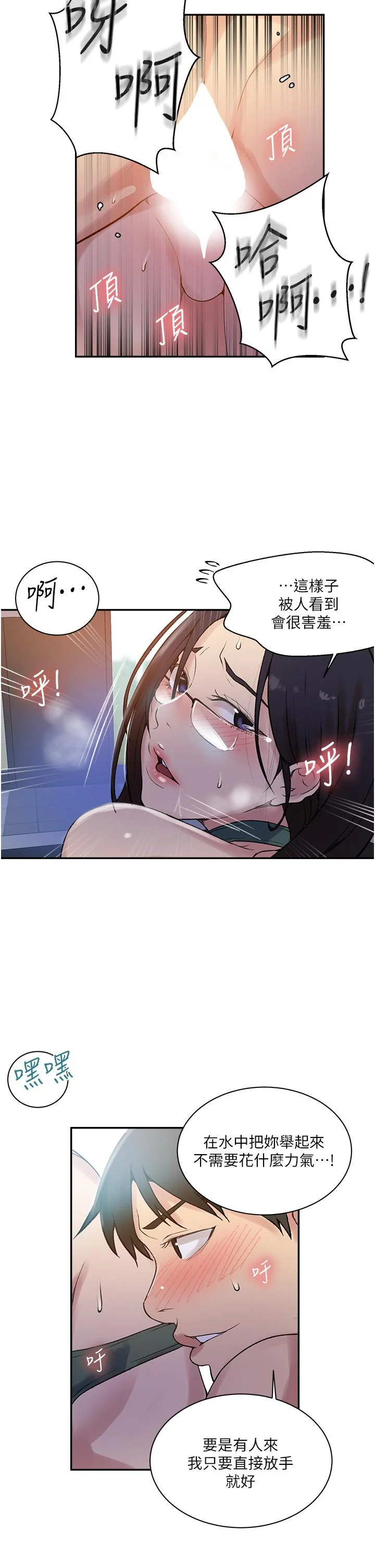 第163話