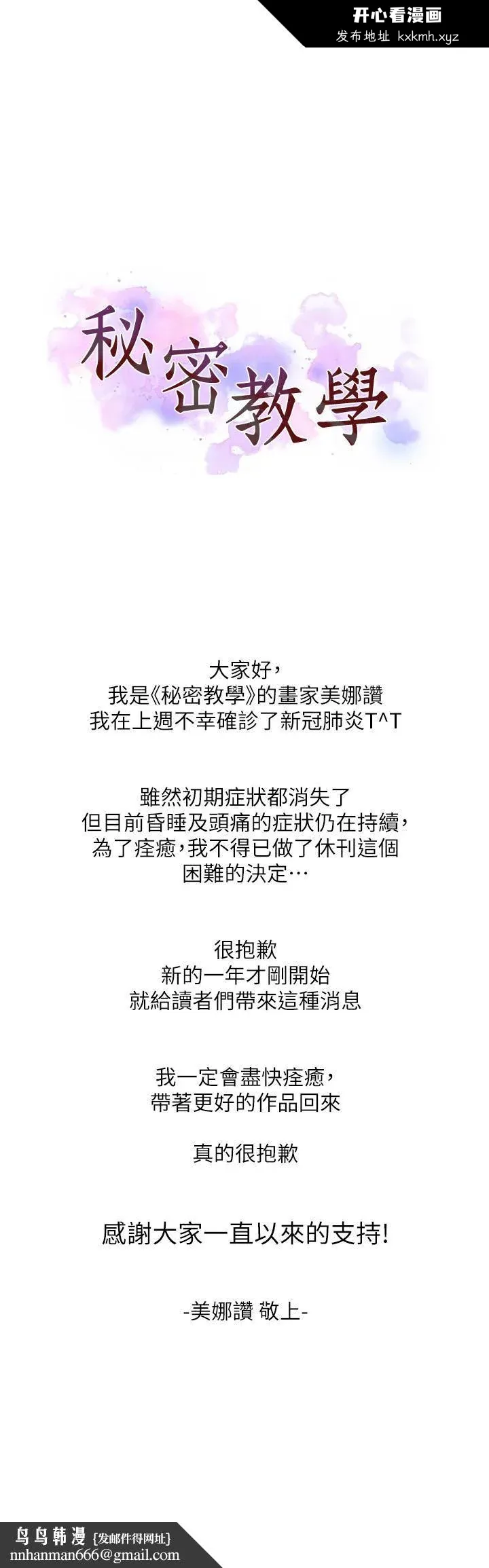 第164話