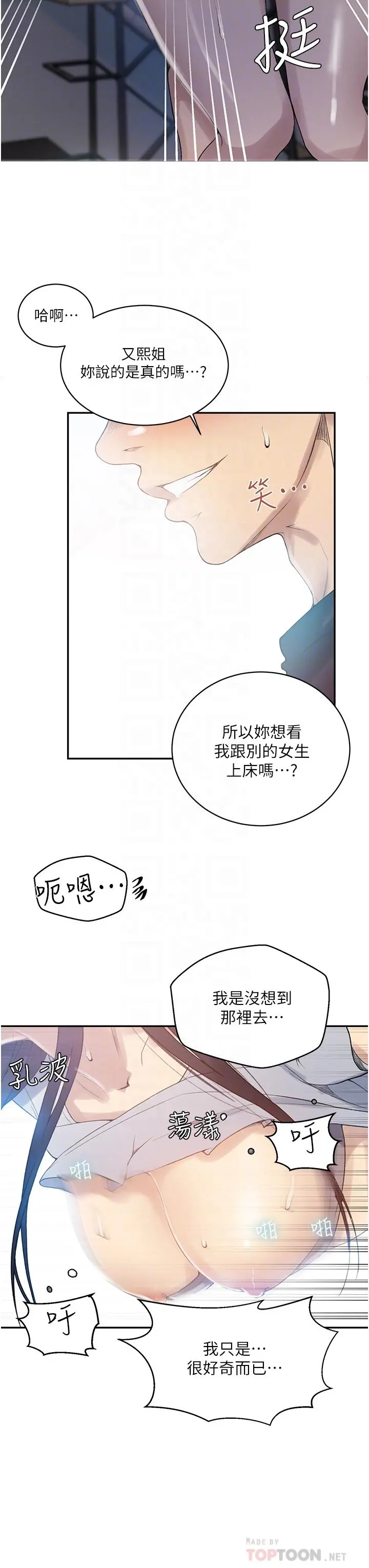 第164話