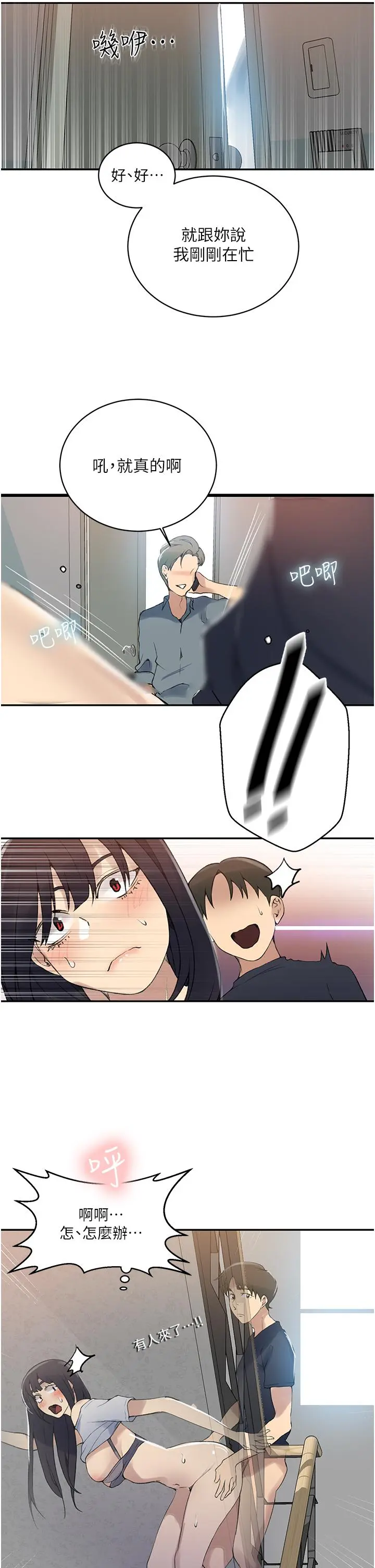 第164話