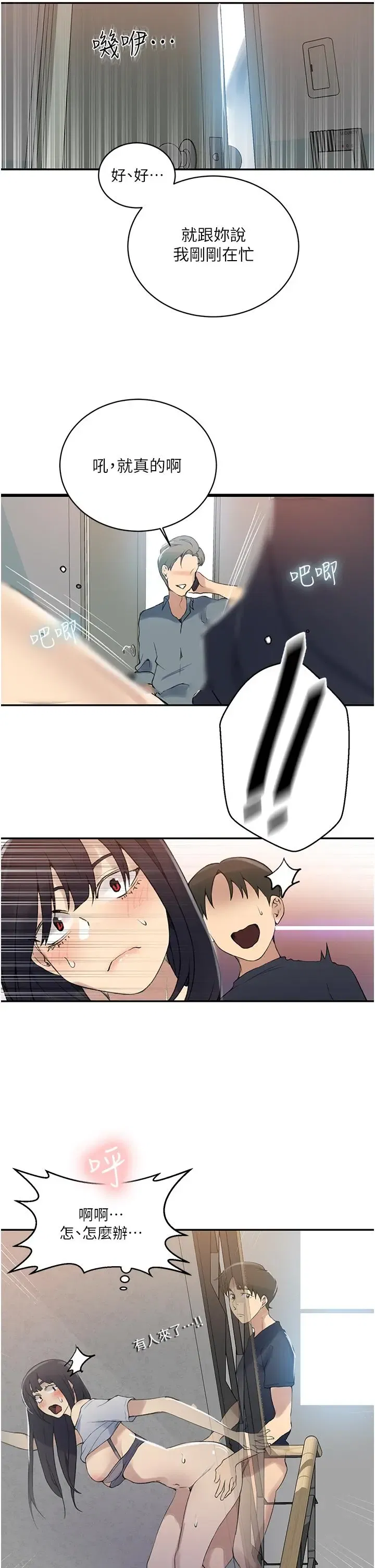 第164話