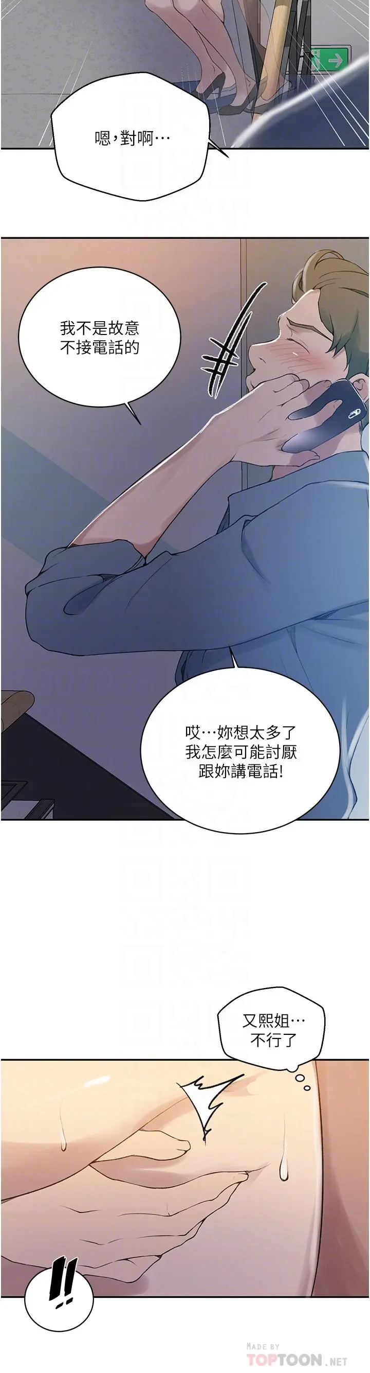 第164話