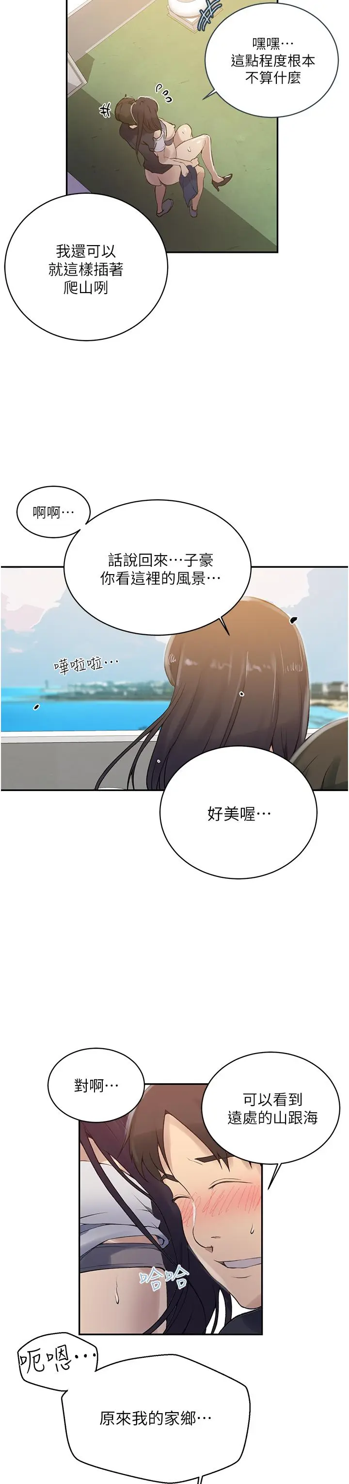 第164話