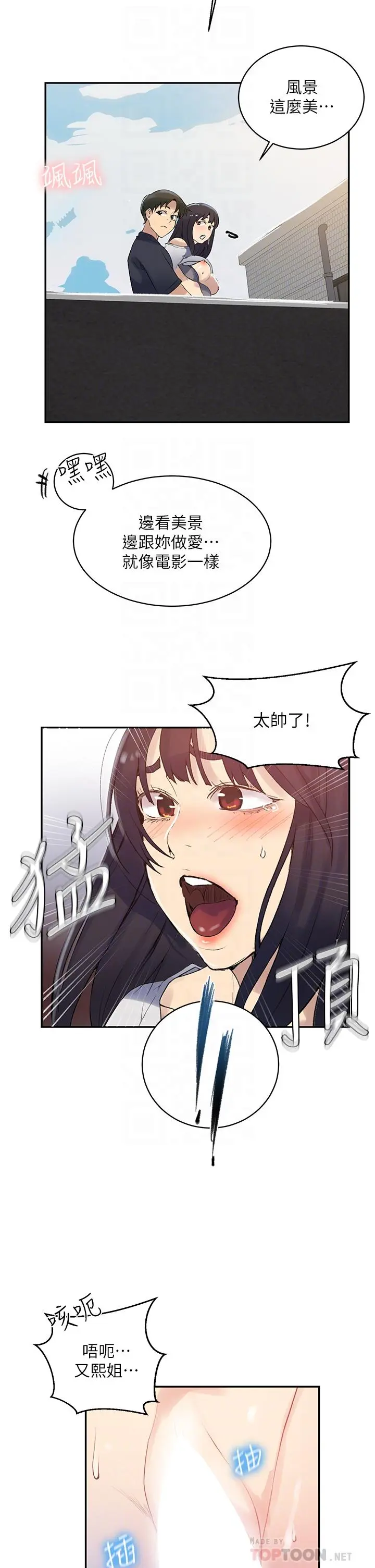 第164話