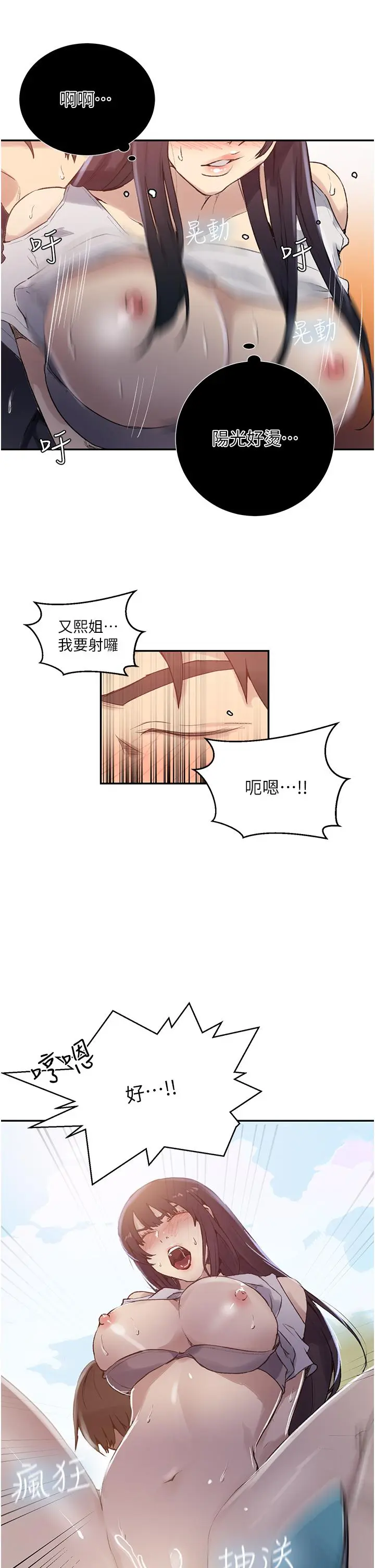 第164話