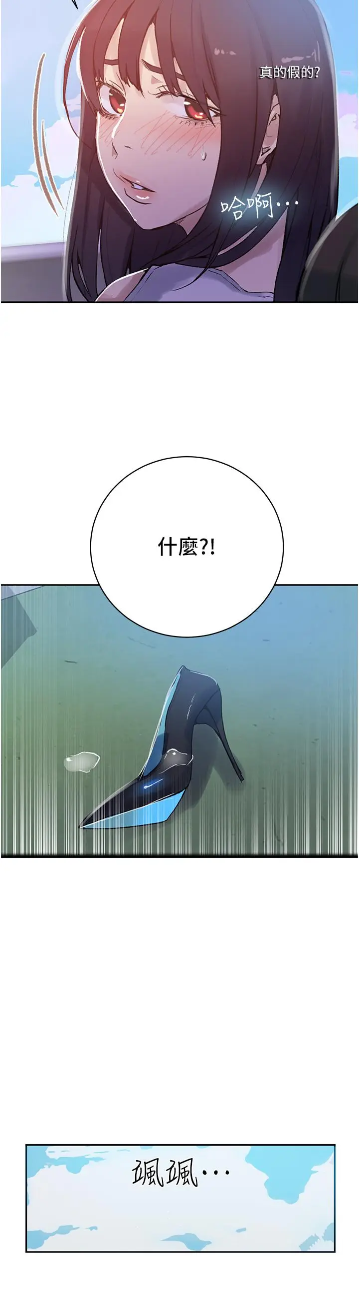 第164話