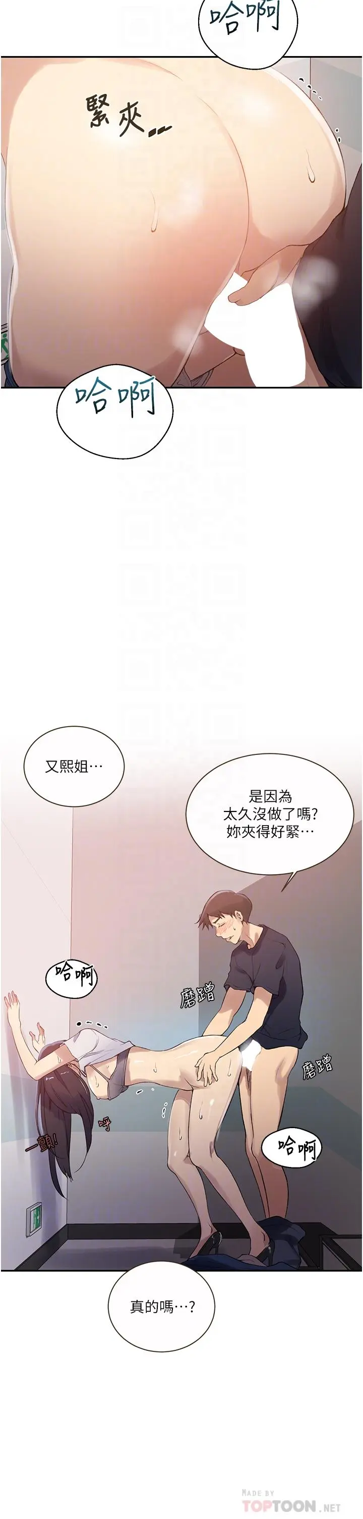 第164話