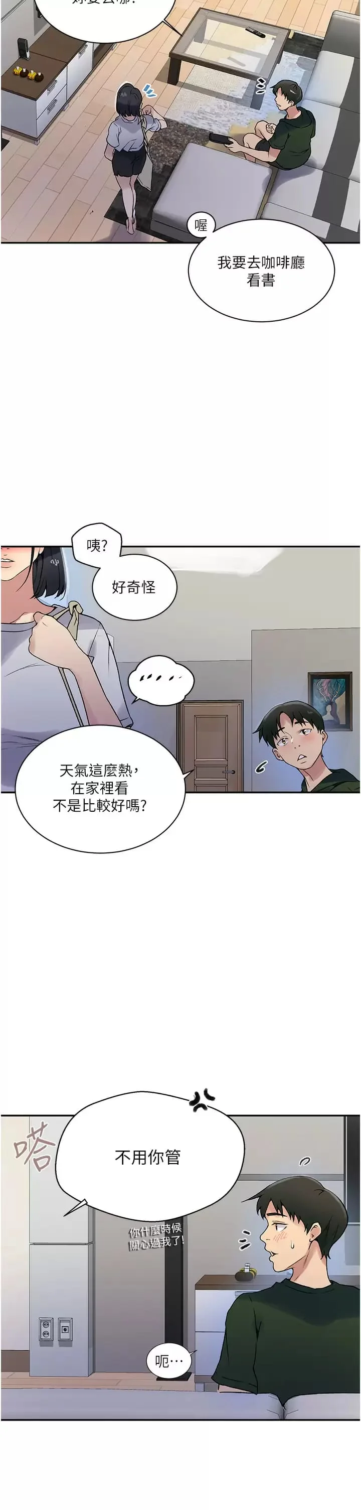 第165話