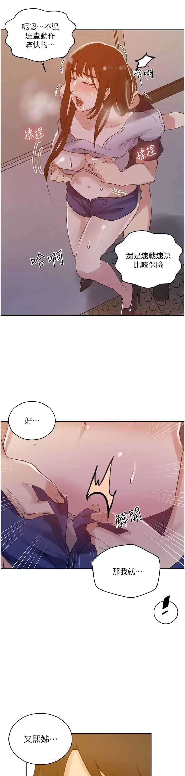 第165話