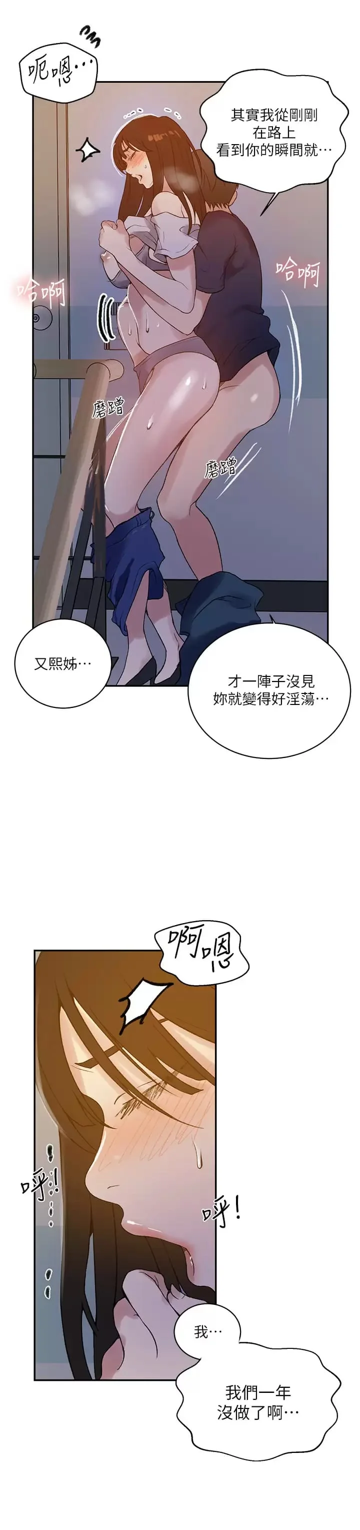 第165話