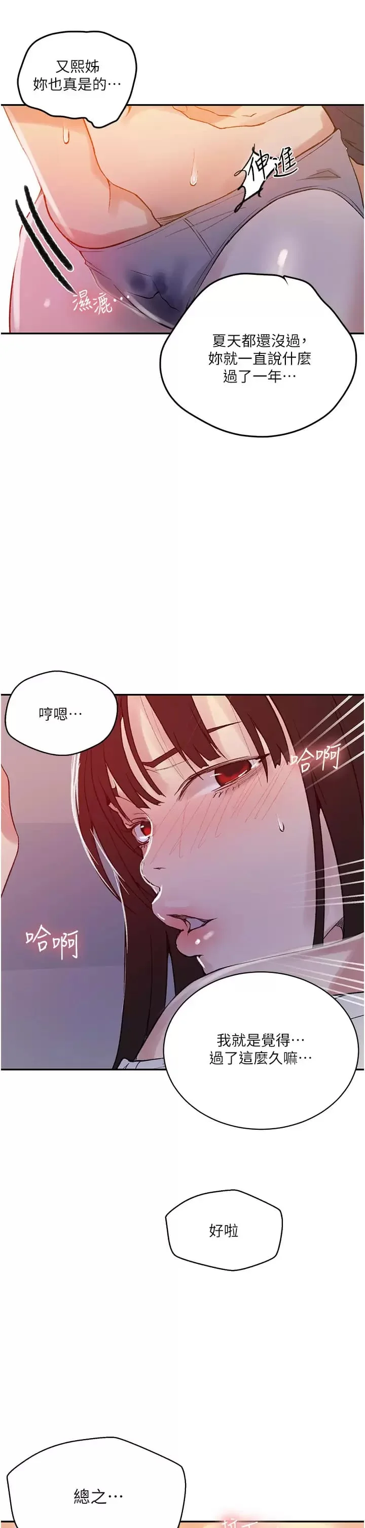 第165話