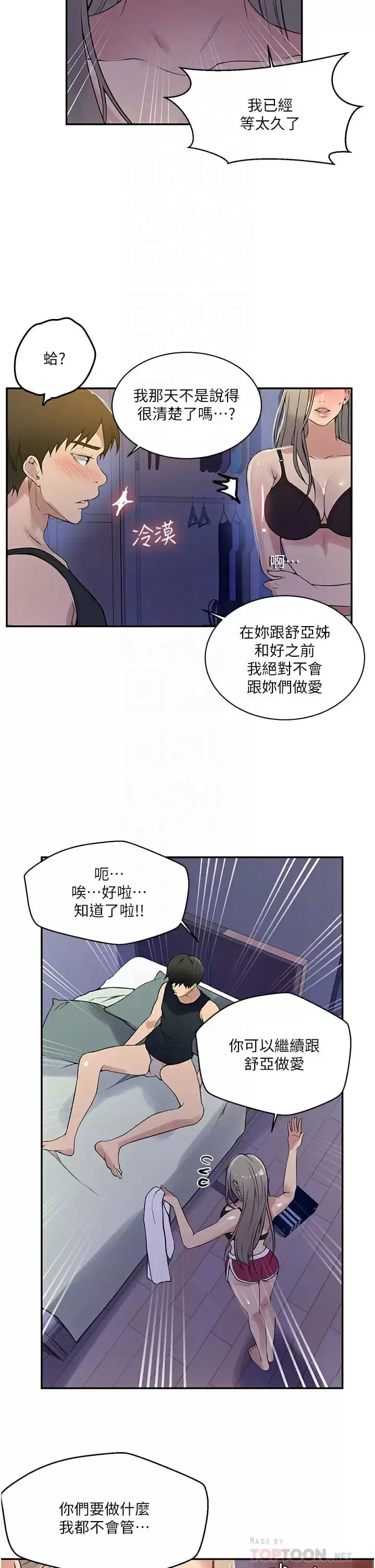 第165話