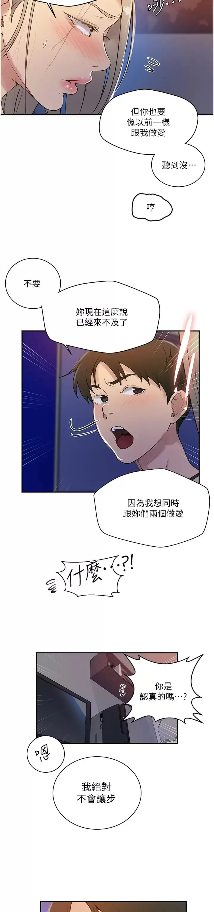 第165話