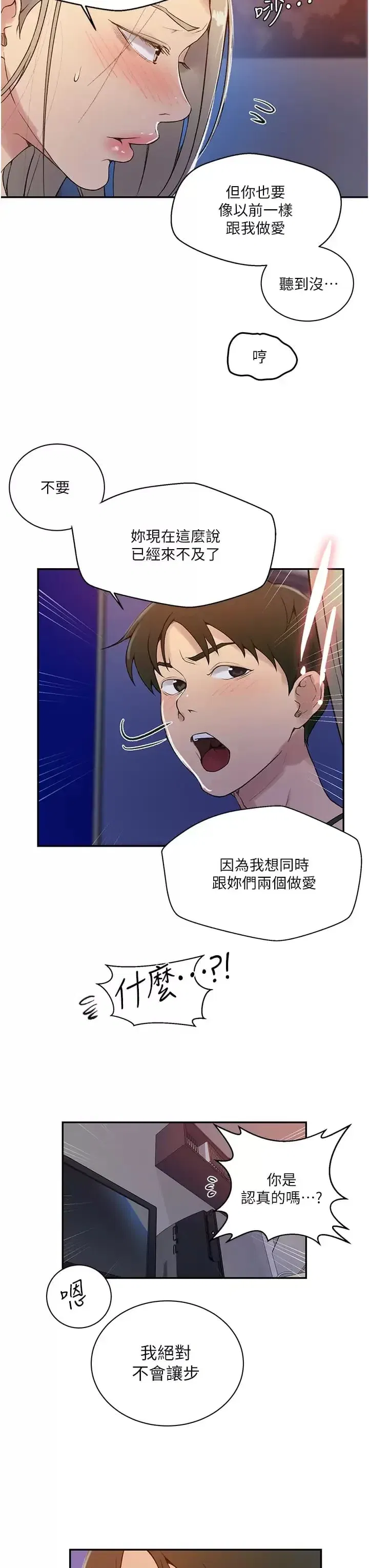 第165話
