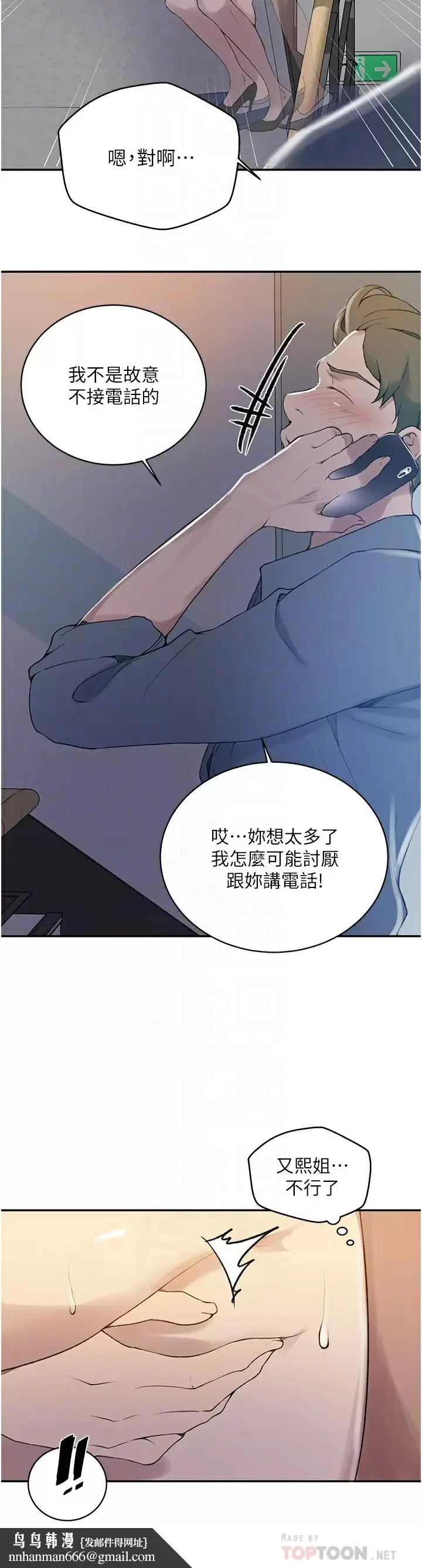 第166話