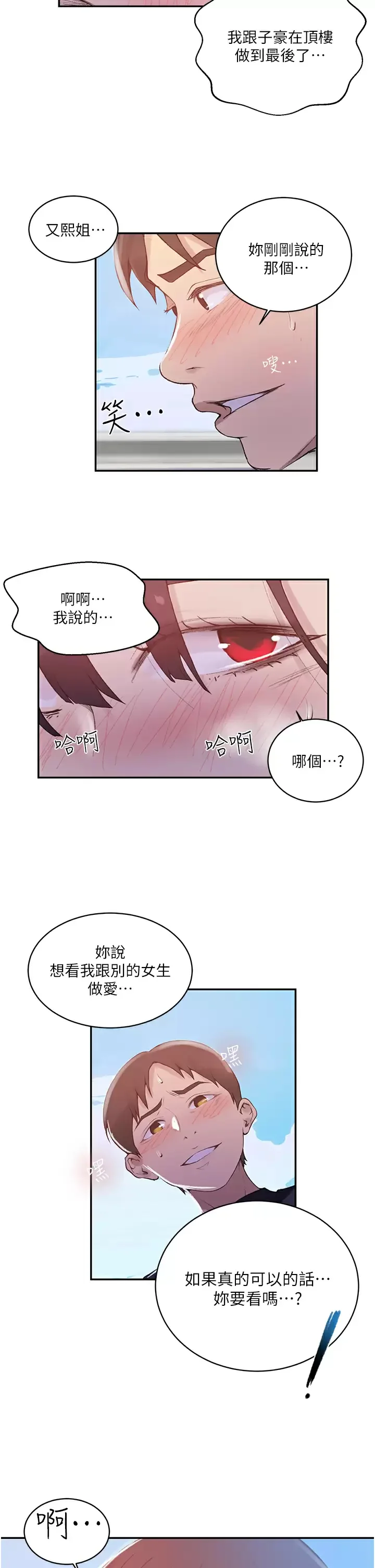 第166話