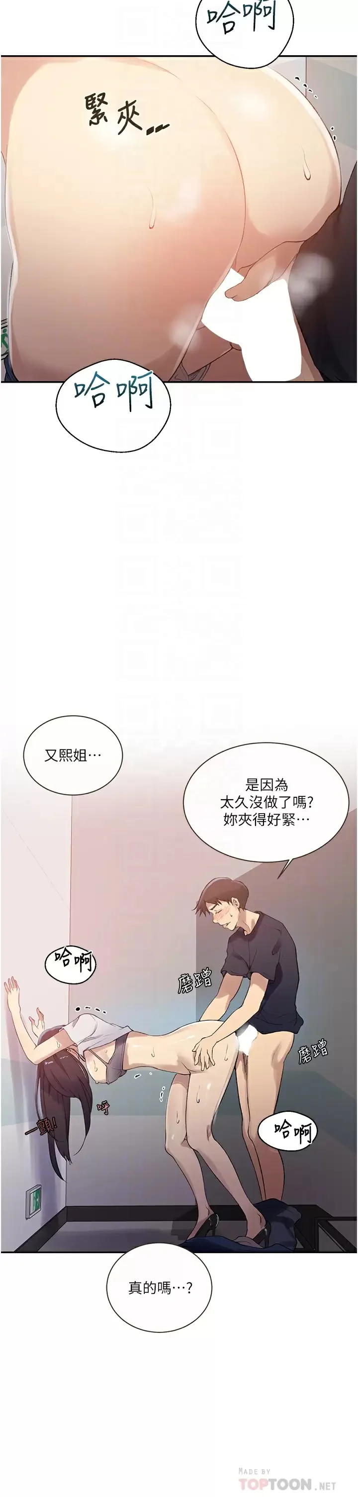第166話