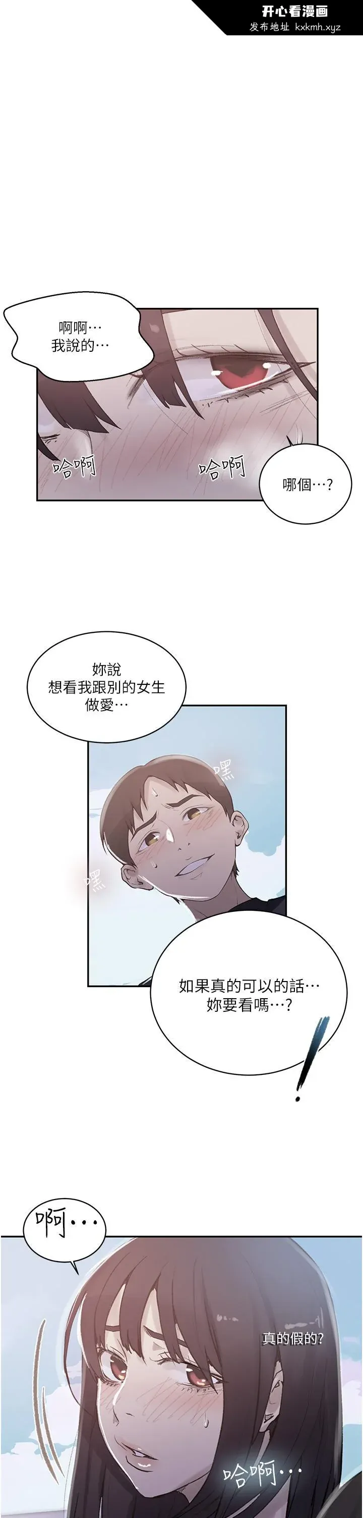 第167話