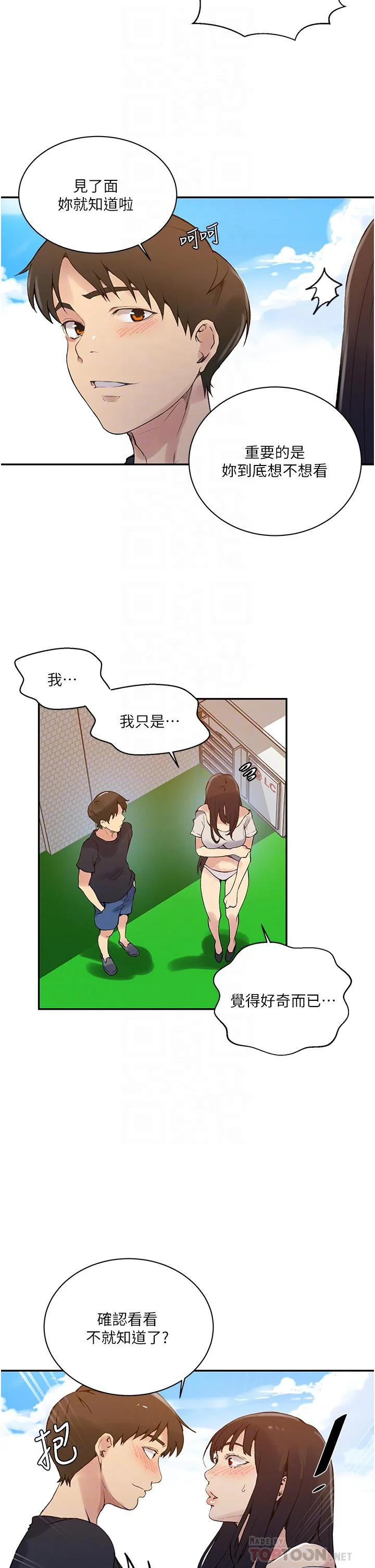 第167話