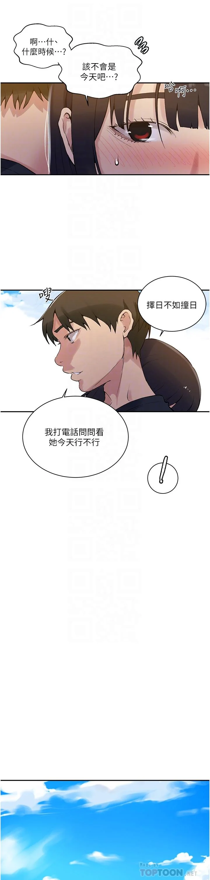 第167話