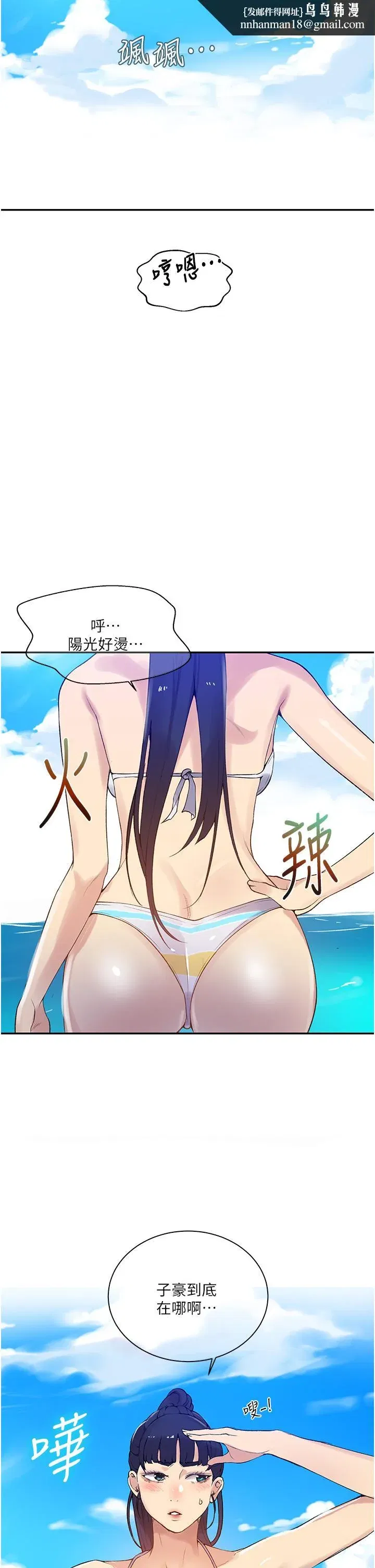 第167話