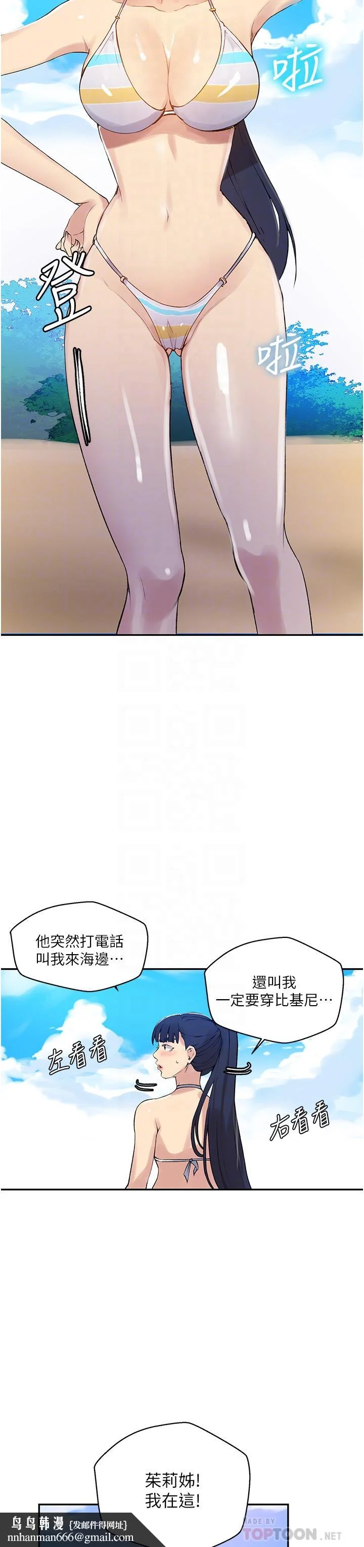 第167話