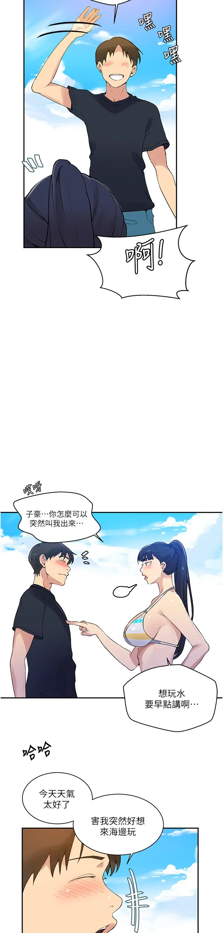 第167話