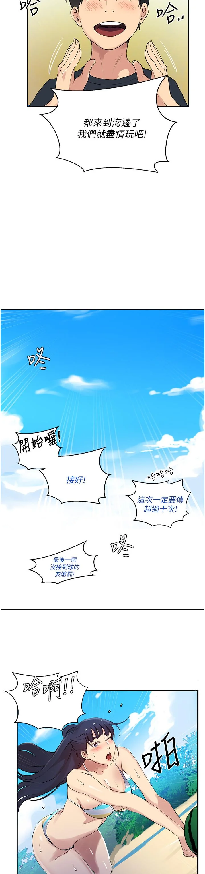 第167話