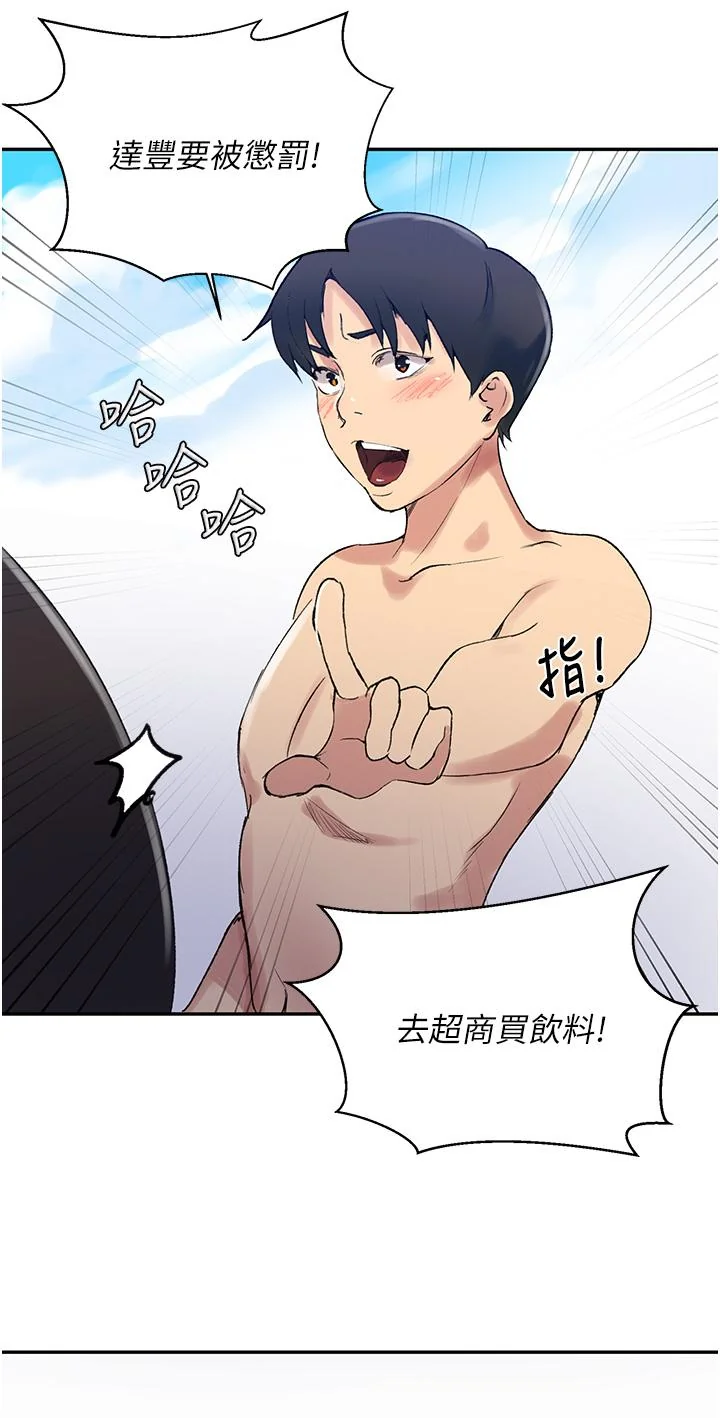 第167話