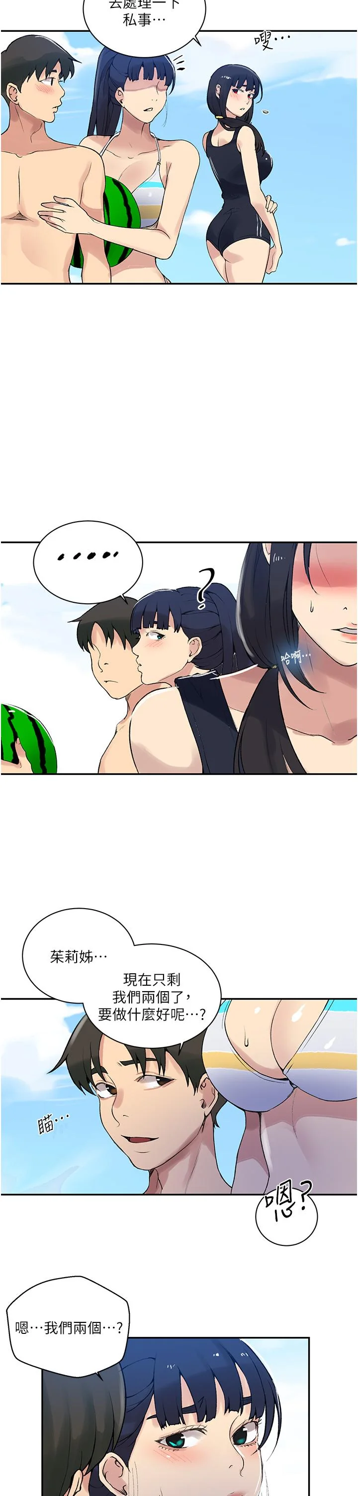 第167話