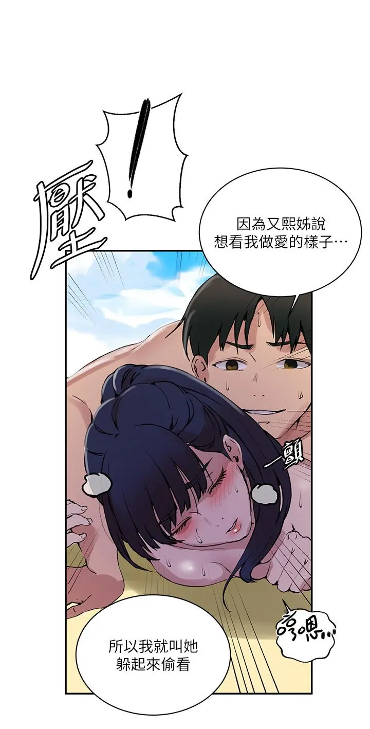 第167話