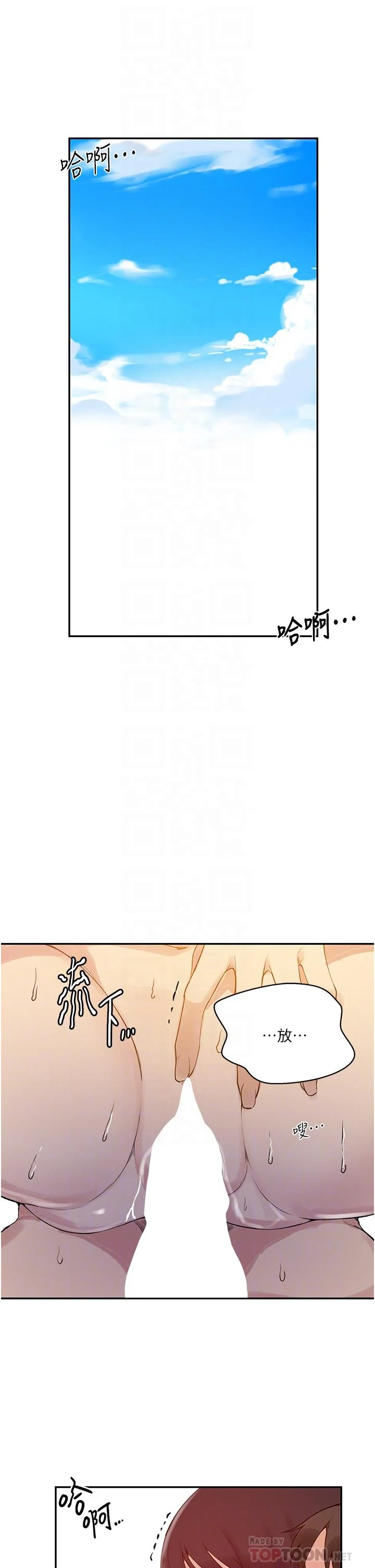 第167話