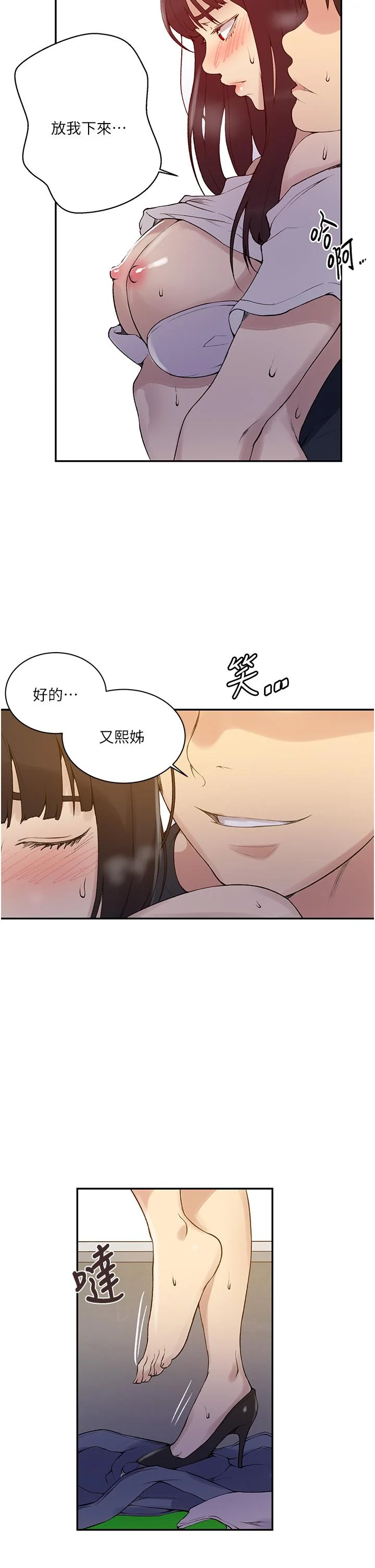 第167話