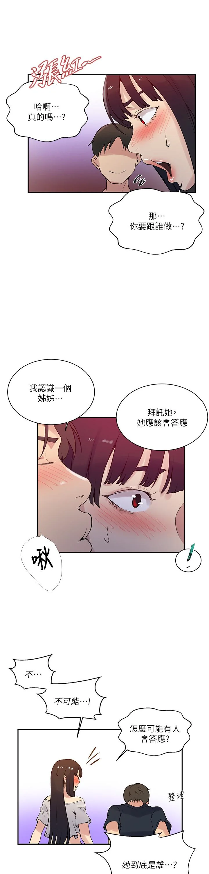 第167話