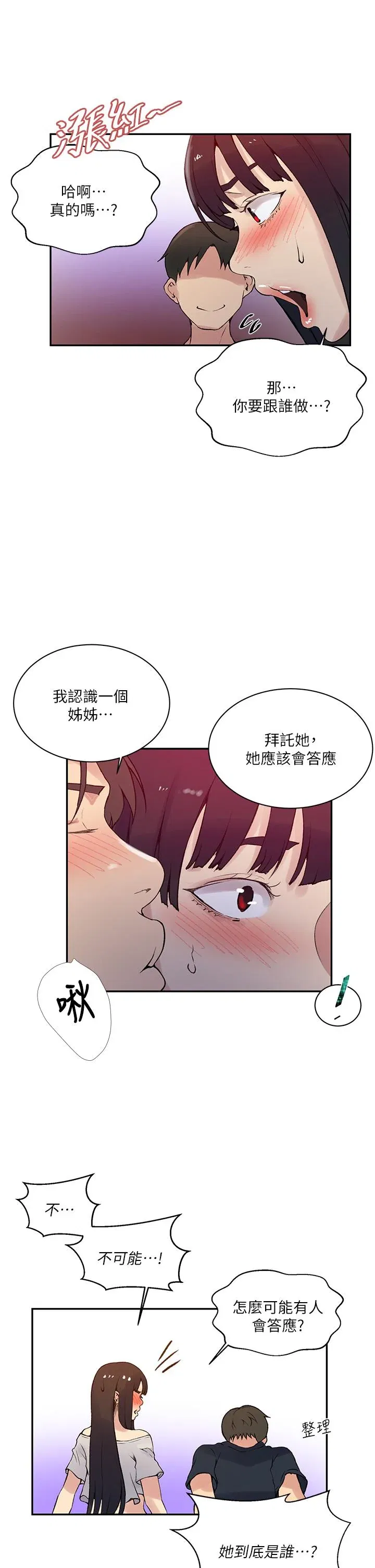 第167話