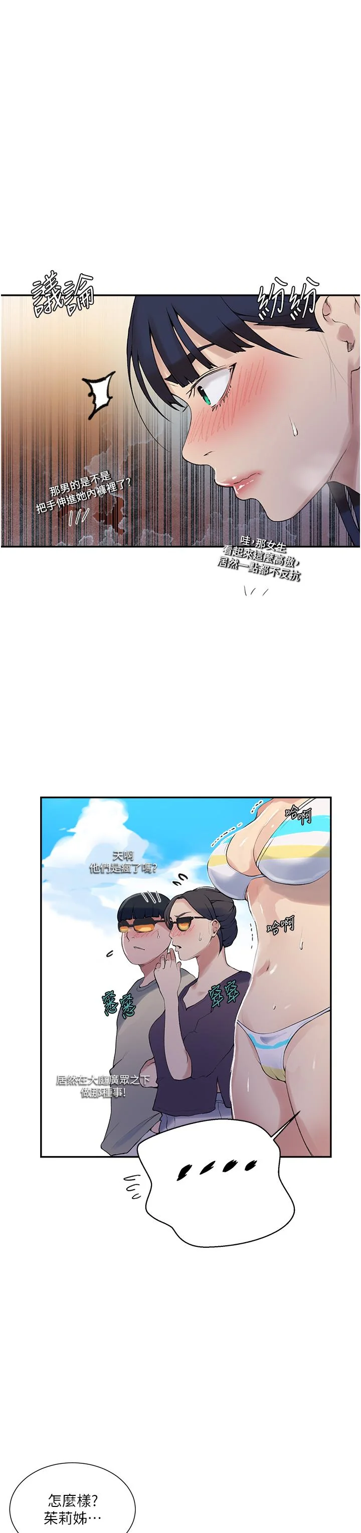 第168話
