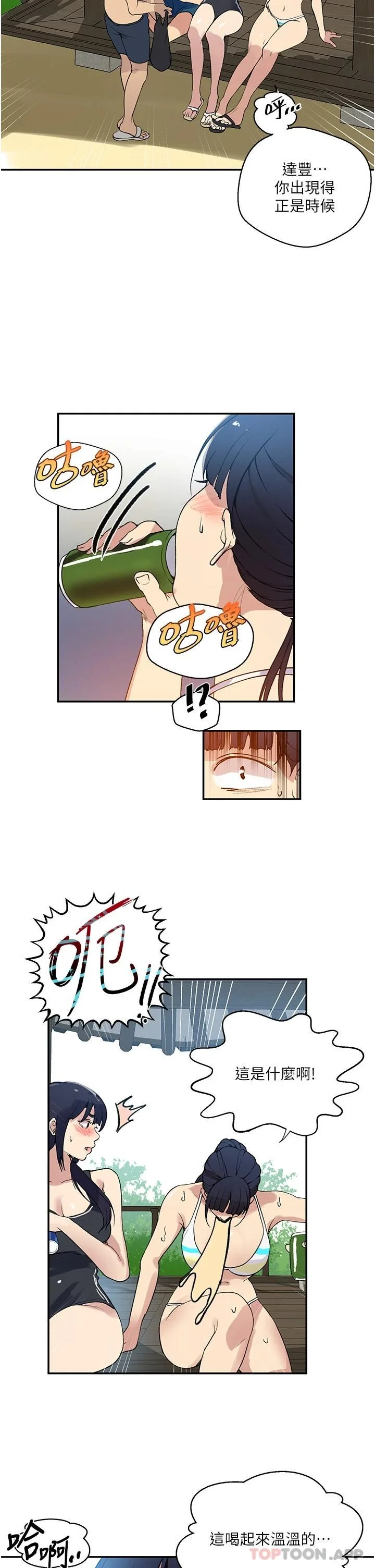 第170話