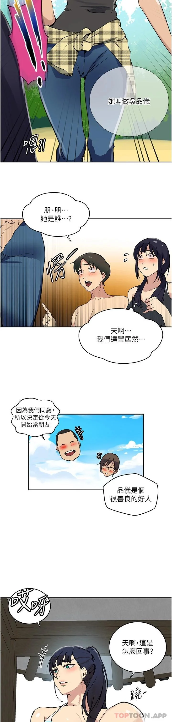 第170話